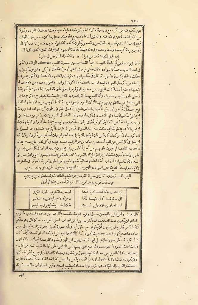 futmak.com - Page 620 - from part Two of the first Boulaq edition